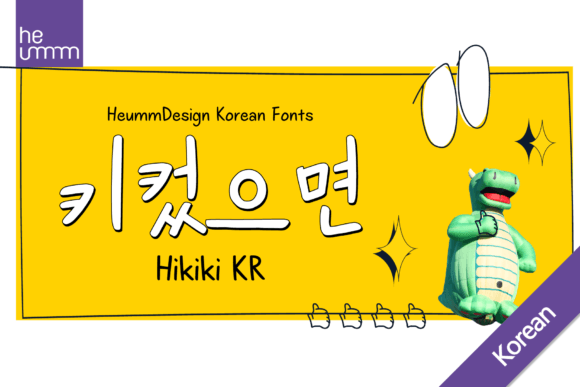 Hikiki Kr: A Handwritten Font with Playful Personality for Brand Designers